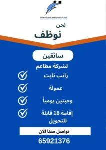وظائف الصحف الكويتية اليوم