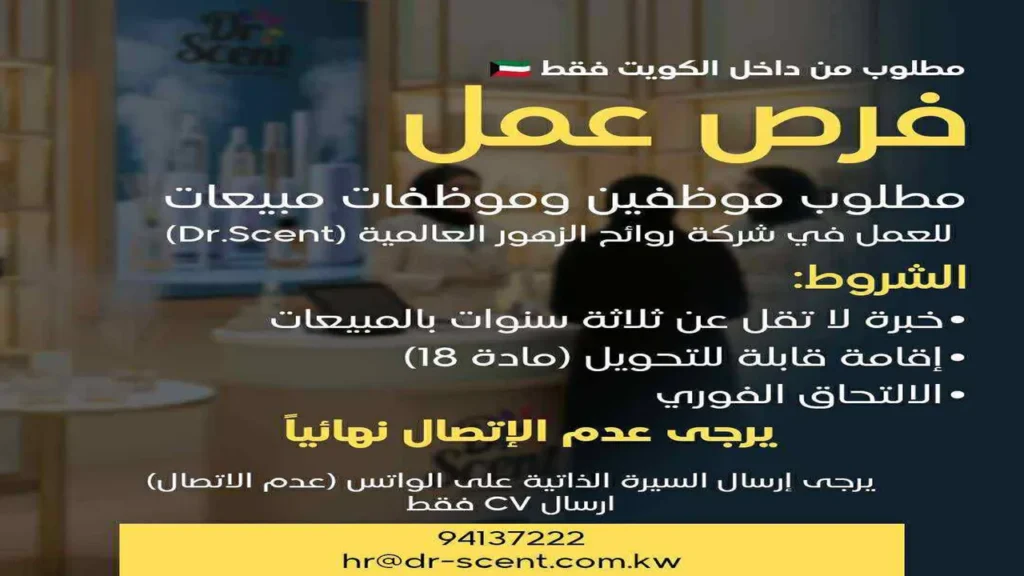 وظائف الصحف الكويتية اليوم 