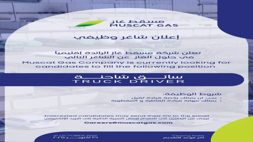 وظائف الصحف العمانية اليوم