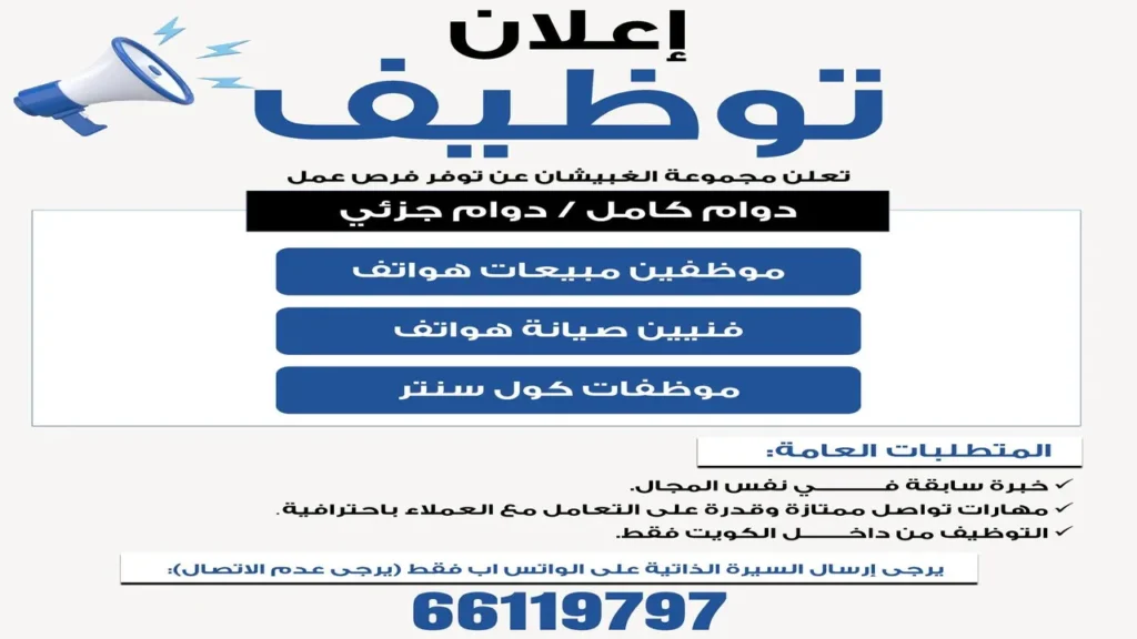 وظائف الصحف الكويتية اليوم 