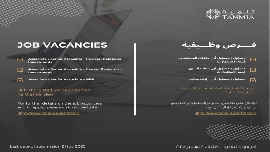 وظائف الصحف العمانية اليوم