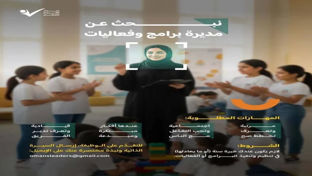 وظائف الصحف العمانية اليوم