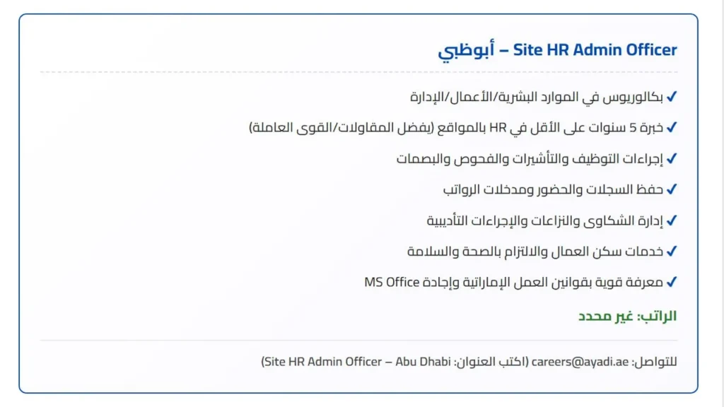 وظائف الصحف الاماراتية اليوم