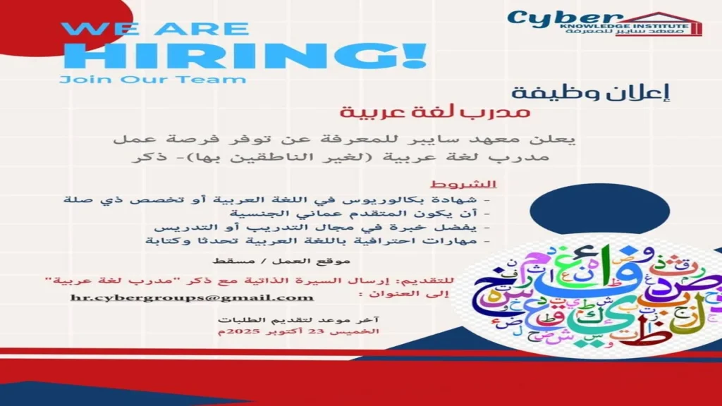 وظائف الصحف العمانية اليوم