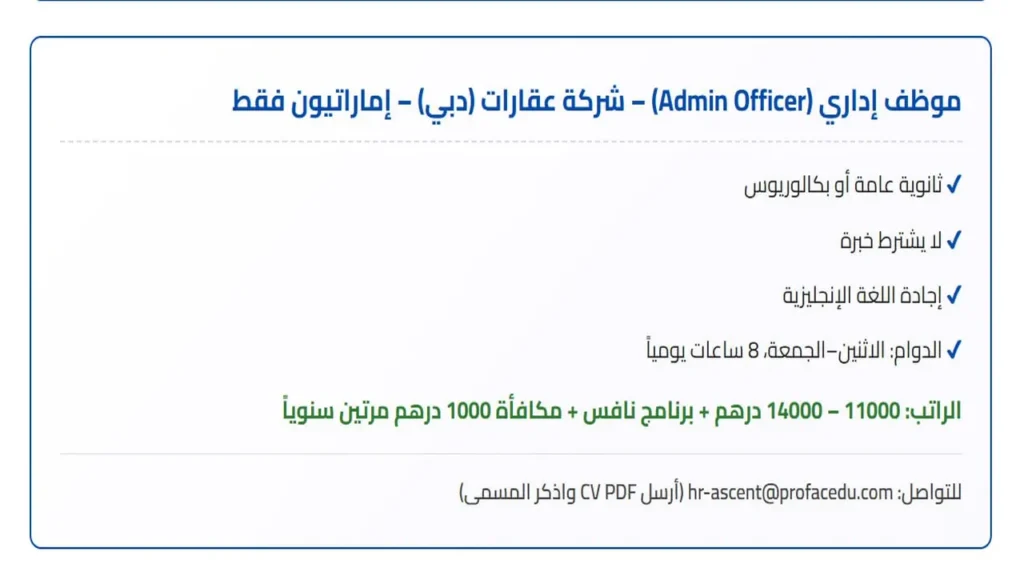 وظائف الصحف الاماراتية اليوم