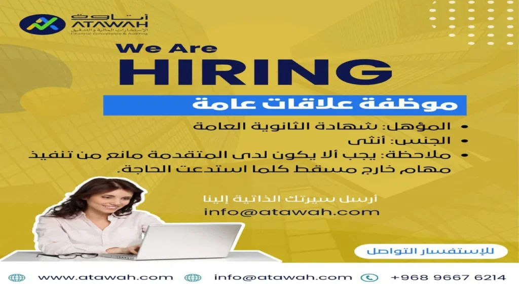 وظائف الصحف العمانية اليوم