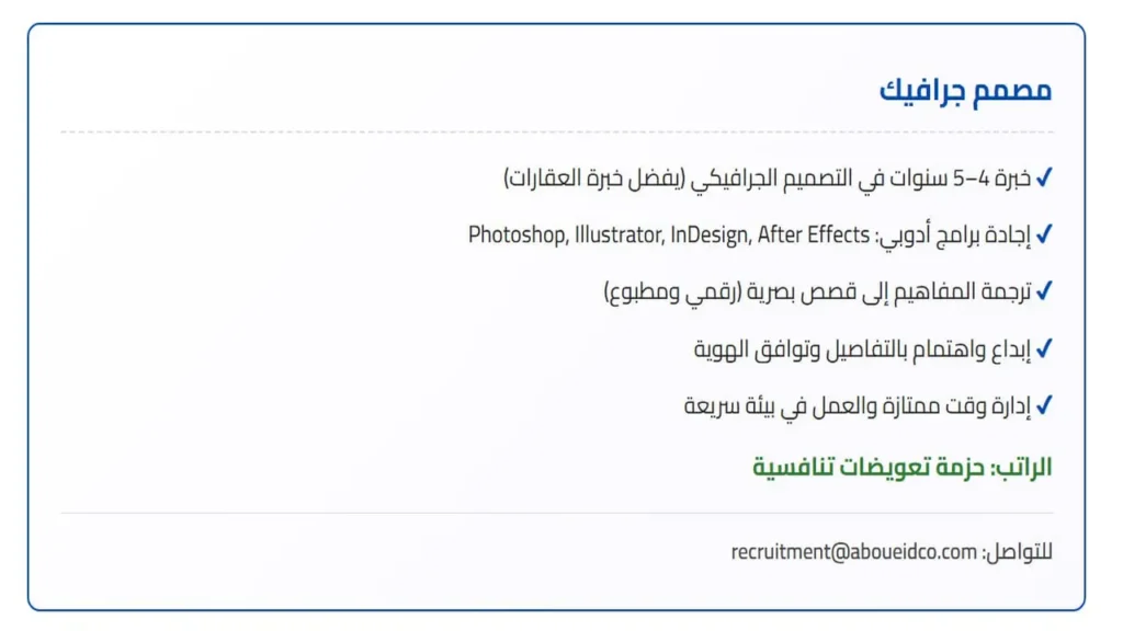 وظائف الصحف الاماراتية اليوم