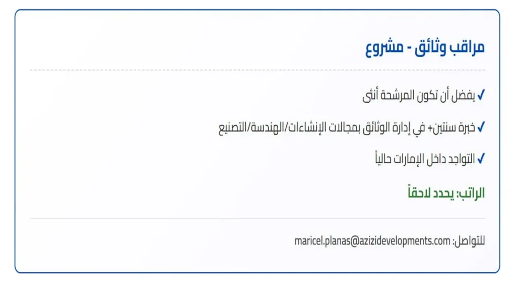 وظائف الصحف الاماراتية اليوم