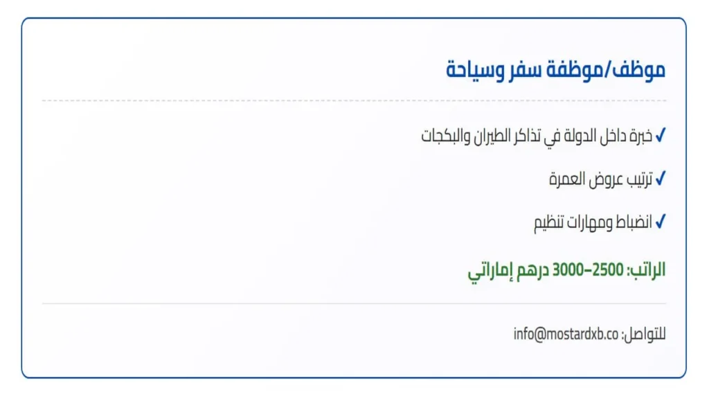 وظائف الصحف الاماراتية اليوم