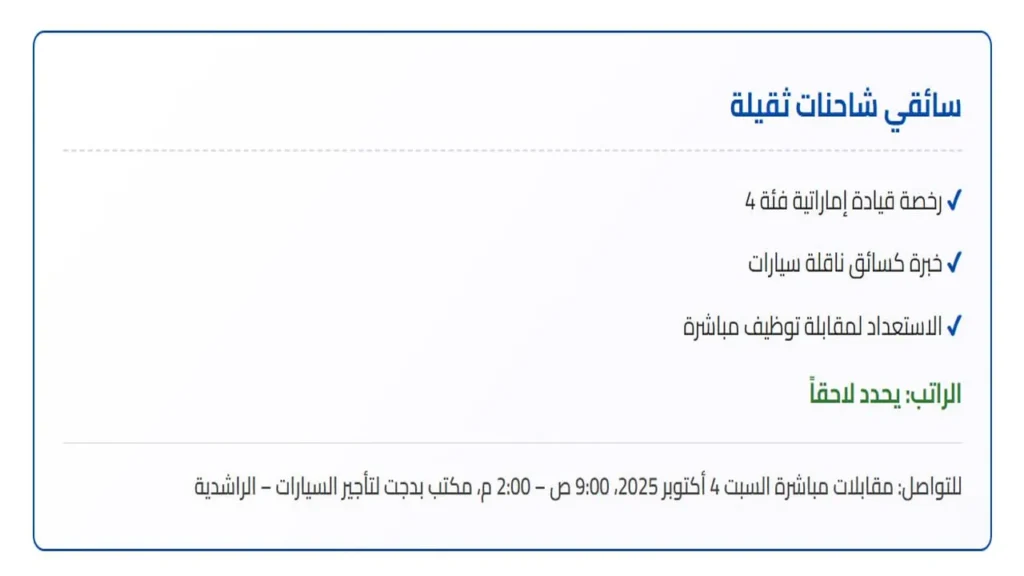 وظائف الصحف الاماراتية اليوم