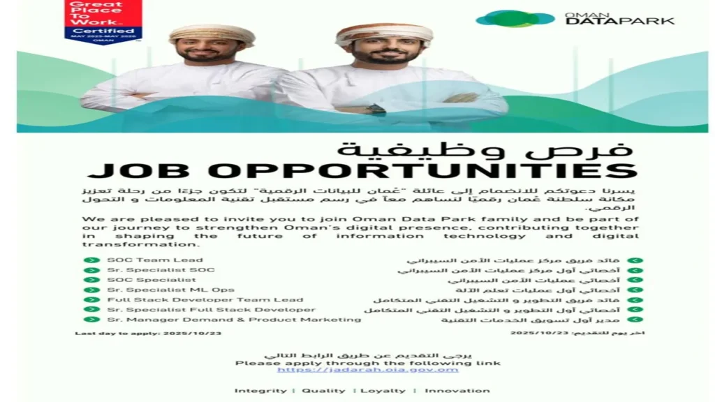 وظائف الصحف العمانية اليوم