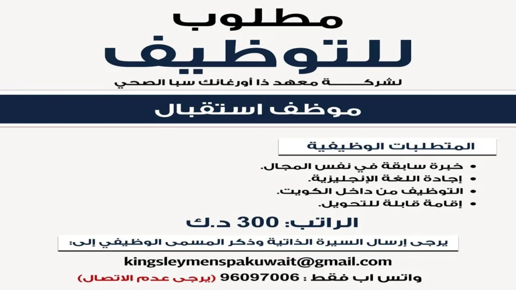 وظائف الصحف الكويتية اليوم 
