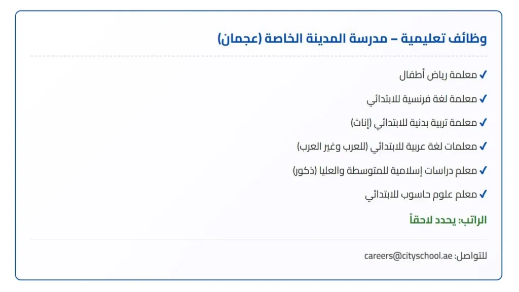 وظائف الصحف الاماراتية اليوم