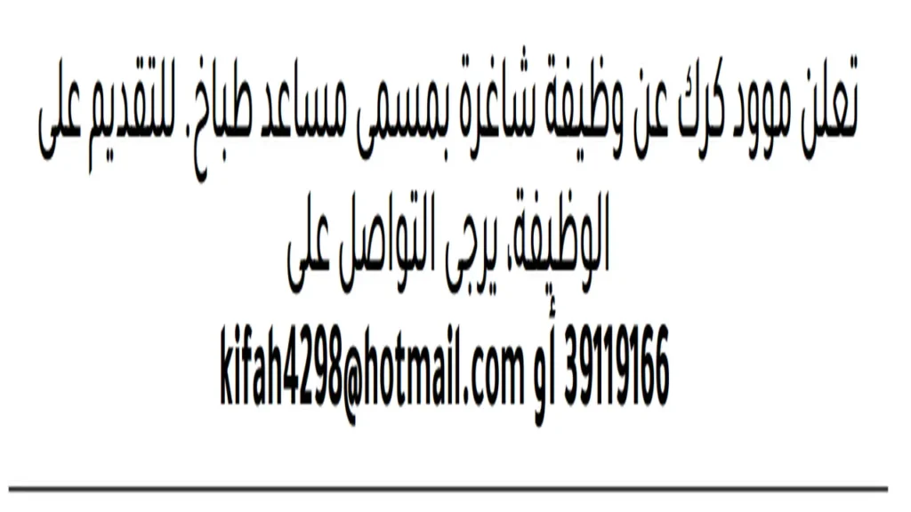 وظائف الصحف في البحرين اليوم