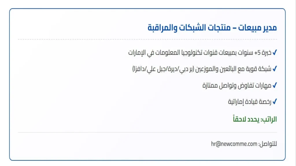 وظائف الصحف الاماراتية اليوم
