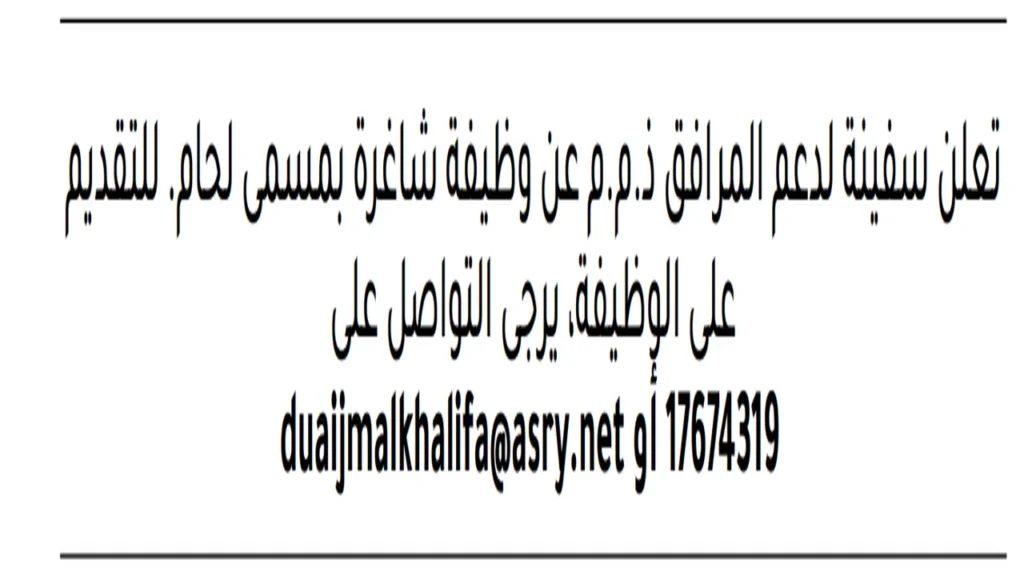 وظائف الصحف في البحرين اليوم