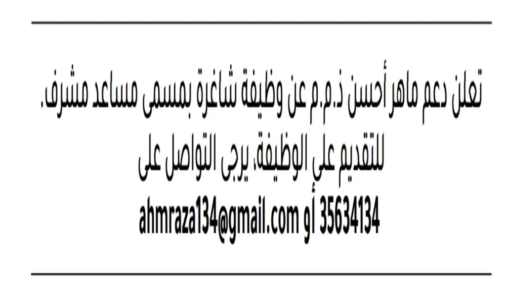وظائف الصحف في البحرين اليوم