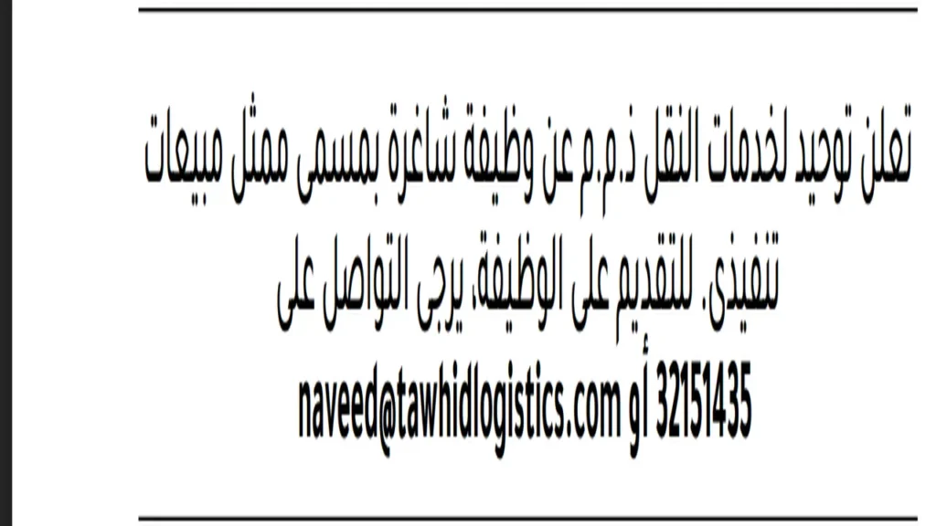 وظائف الصحف في البحرين اليوم