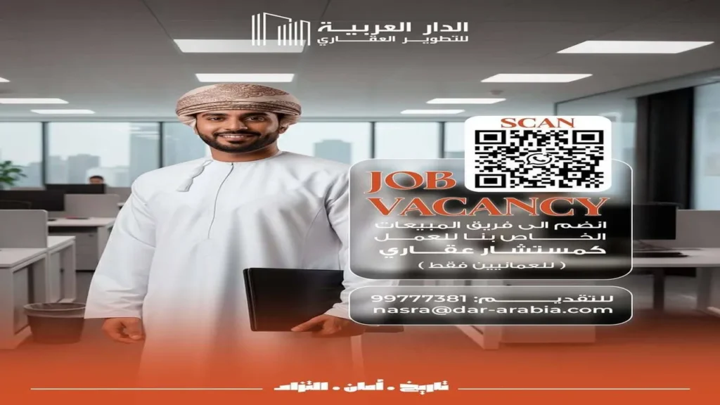 وظائف الصحف العمانية اليوم