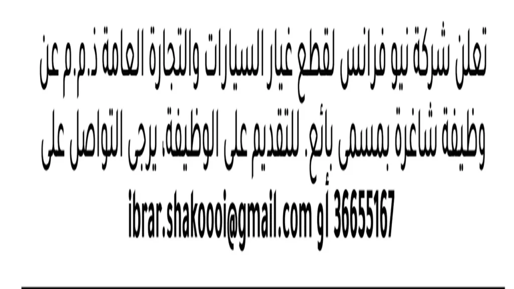 وظائف الصحف في البحرين اليوم