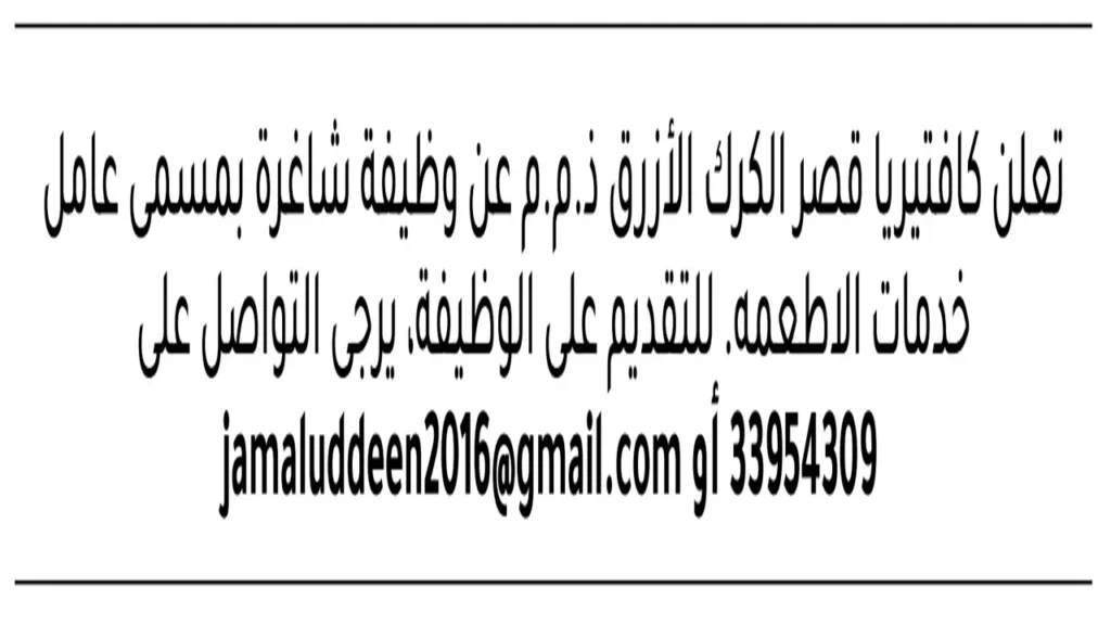 وظائف الصحف في البحرين اليوم
