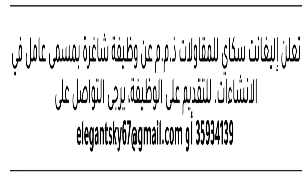 وظائف الصحف في البحرين اليوم
