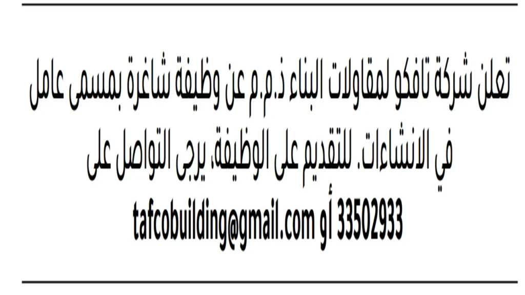 وظائف الصحف في البحرين اليوم