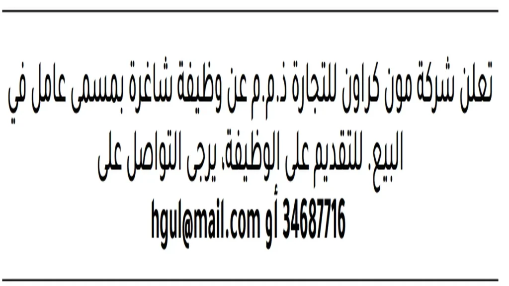 وظائف الصحف في البحرين اليوم