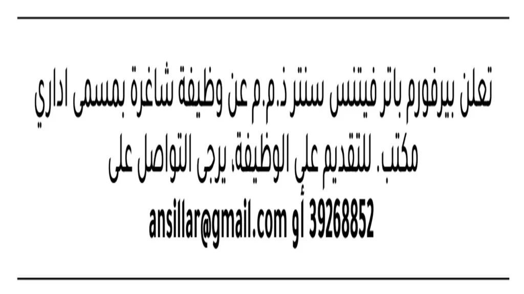 وظائف الصحف في البحرين اليوم