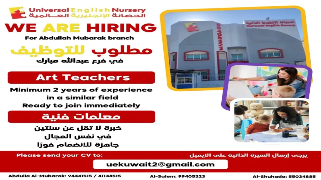 وظائف الصحف الكويتية اليوم 