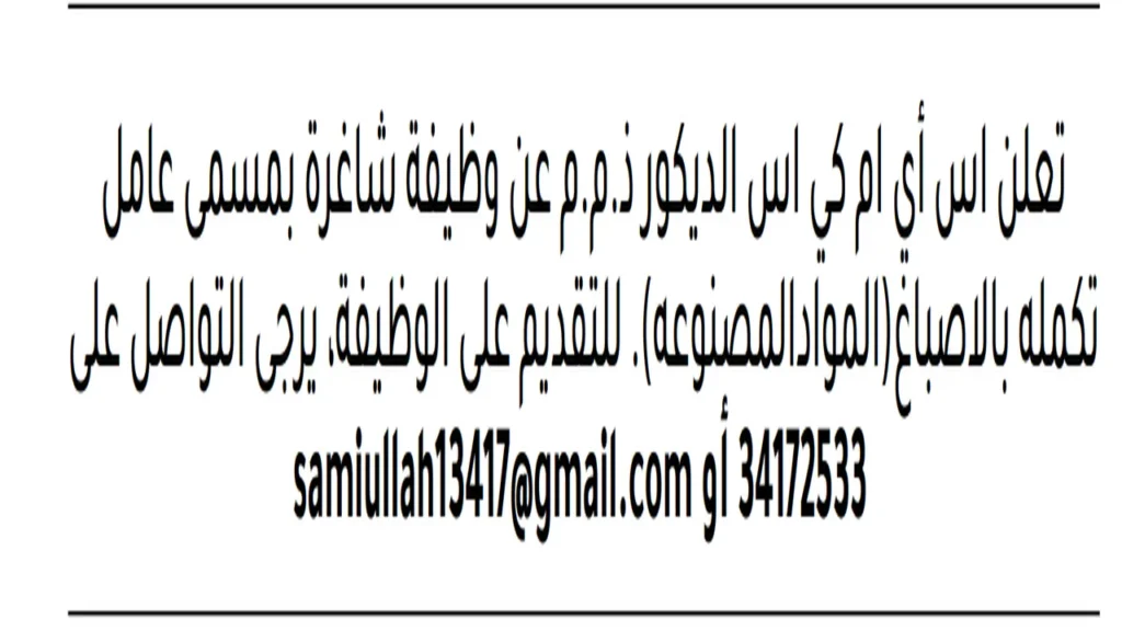 وظائف الصحف في البحرين اليوم