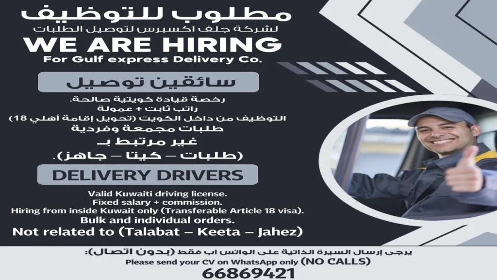 وظائف الصحف الكويتية اليوم 