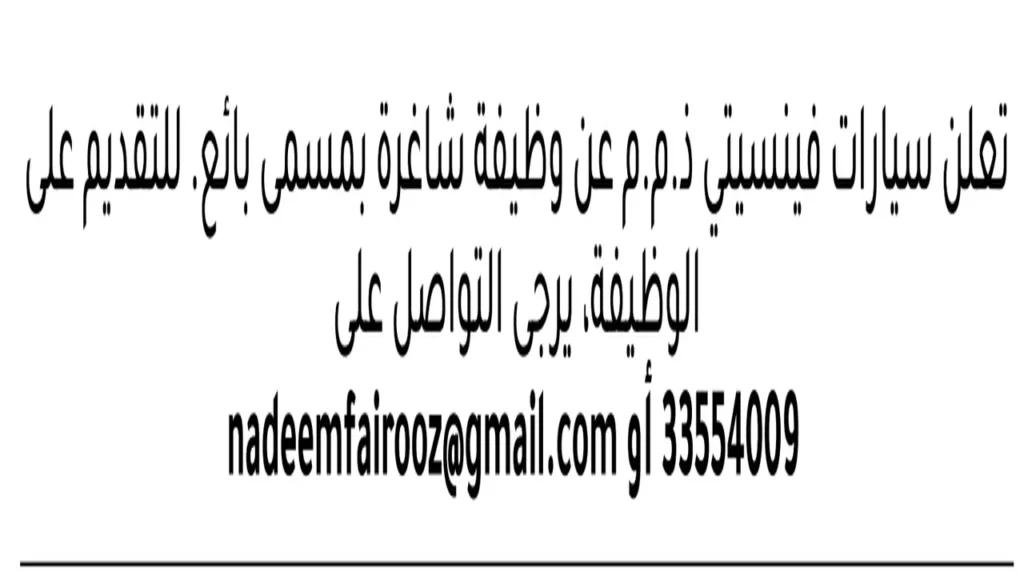 وظائف الصحف في البحرين اليوم