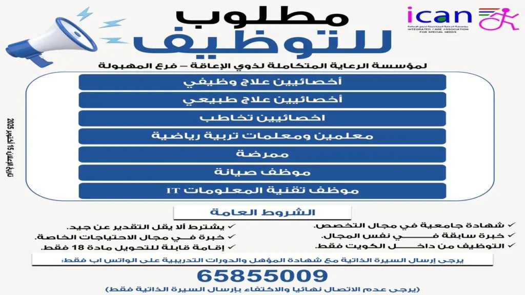 وظائف الصحف الكويتية اليوم 