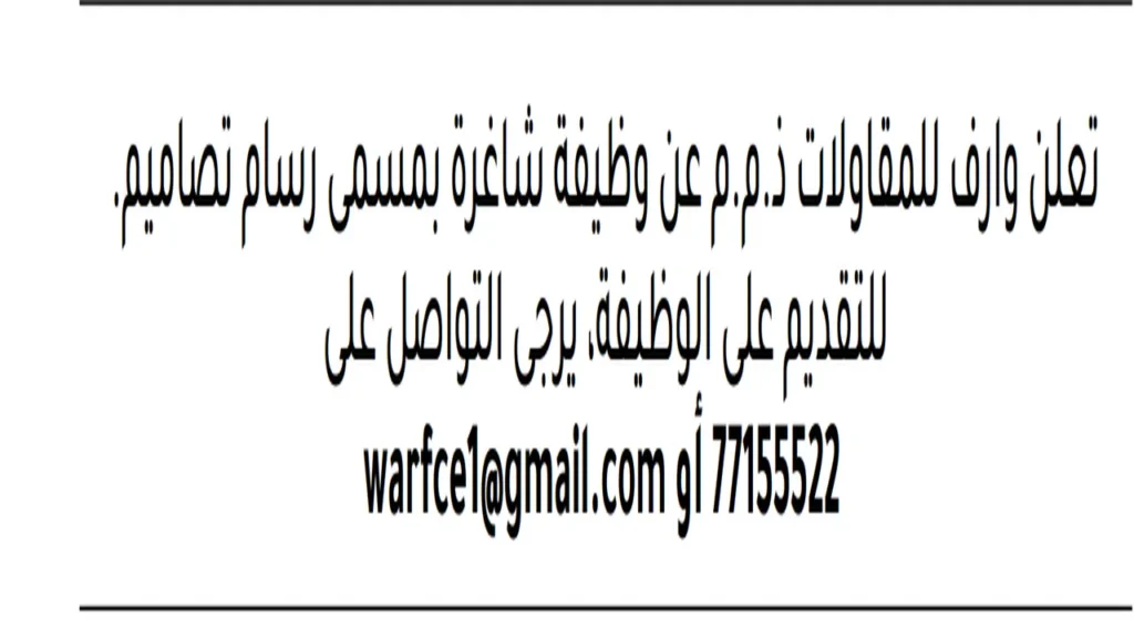 وظائف الصحف في البحرين اليوم