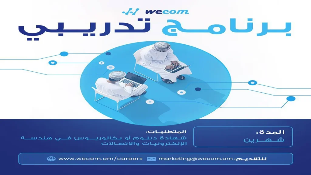 وظائف الصحف العمانية اليوم