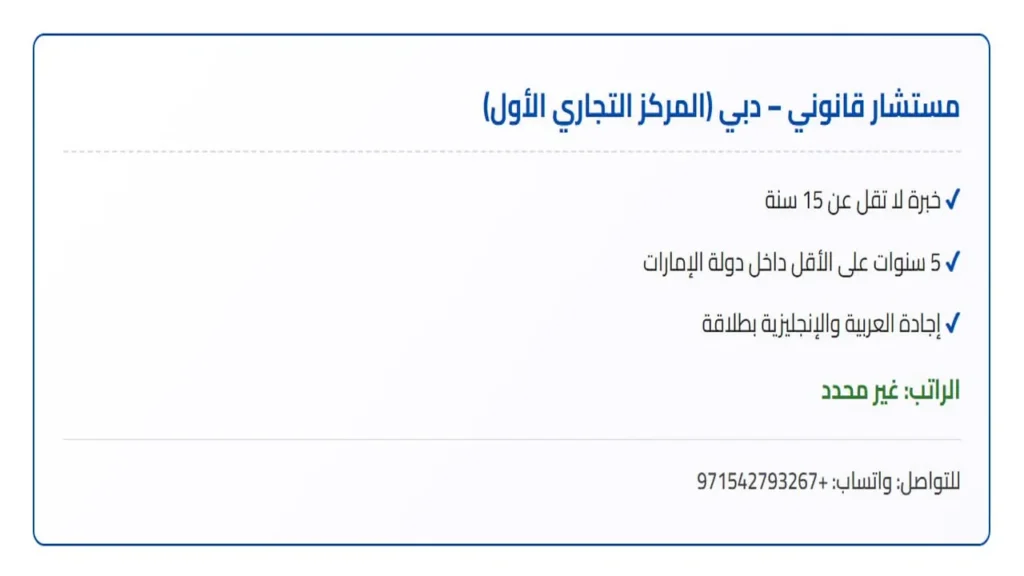 وظائف الصحف الاماراتية اليوم