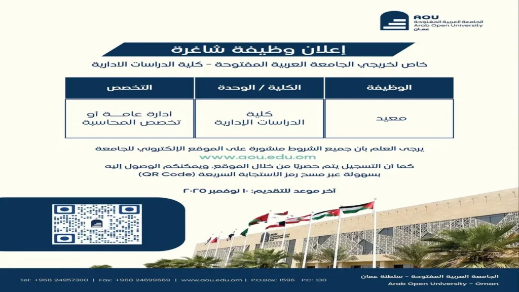 وظائف الصحف العمانية اليوم