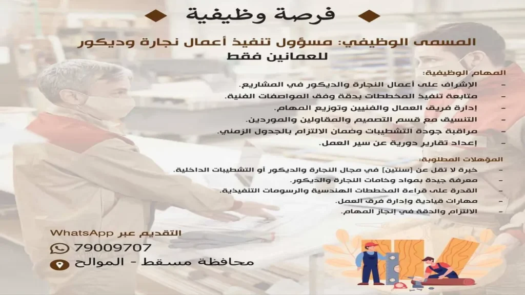 وظائف الصحف العمانية اليوم