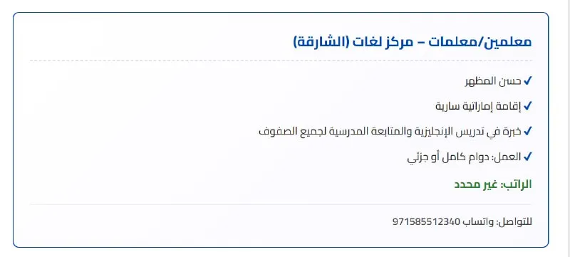 وظائف الصحف الاماراتية اليوم