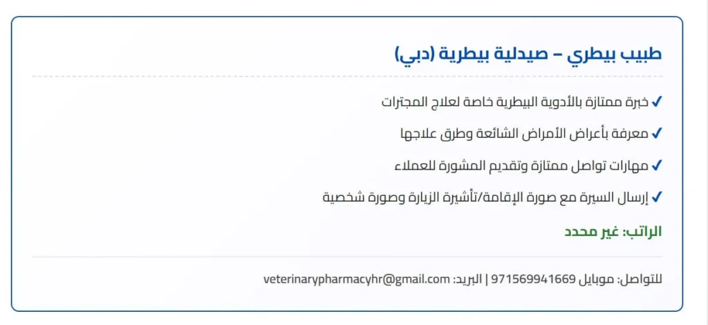 وظائف الصحف الاماراتية اليوم