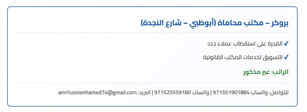 وظائف الصحف الاماراتية اليوم