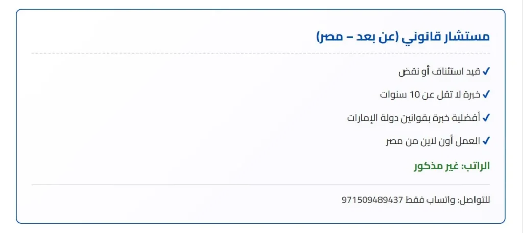 وظائف الصحف الاماراتية اليوم