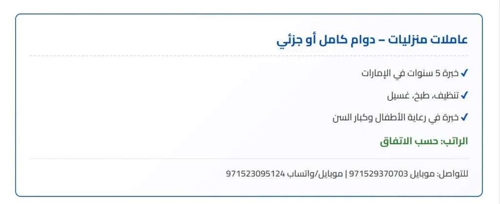 وظائف الصحف الاماراتية اليوم