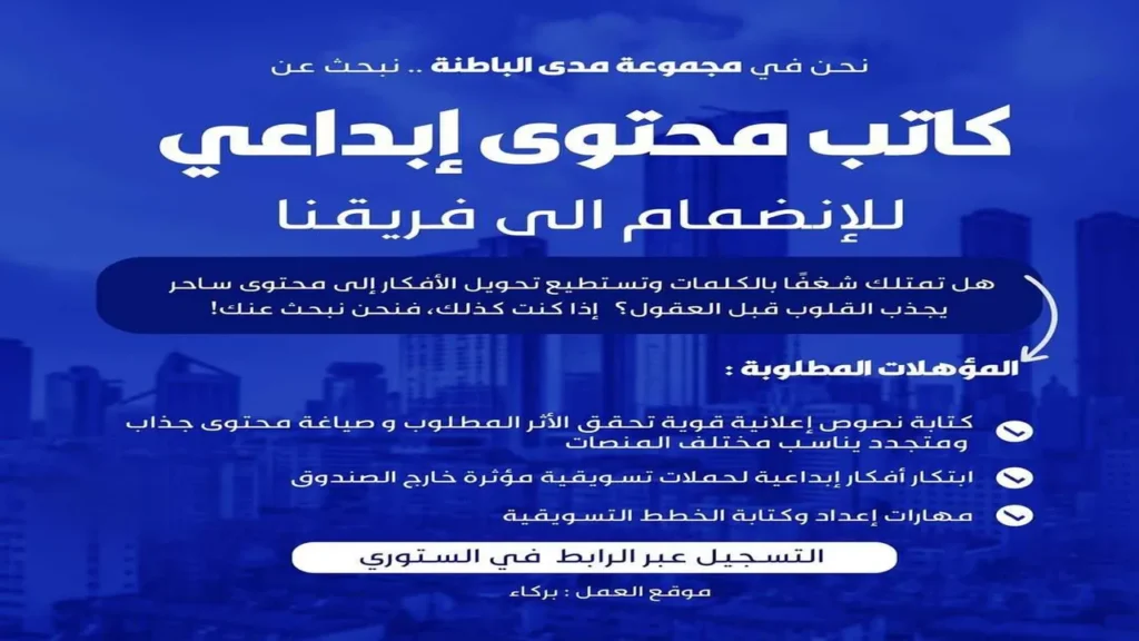 وظائف الصحف العمانية اليوم