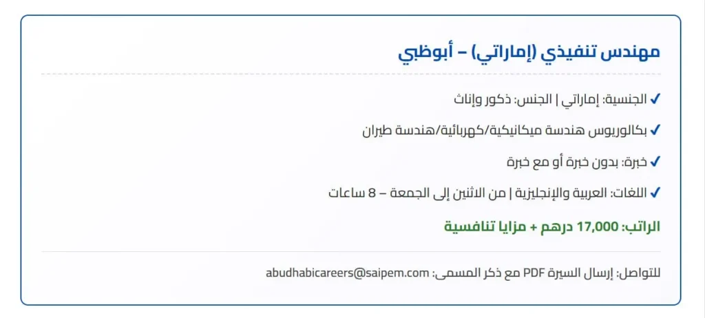 وظائف الصحف الاماراتية اليوم