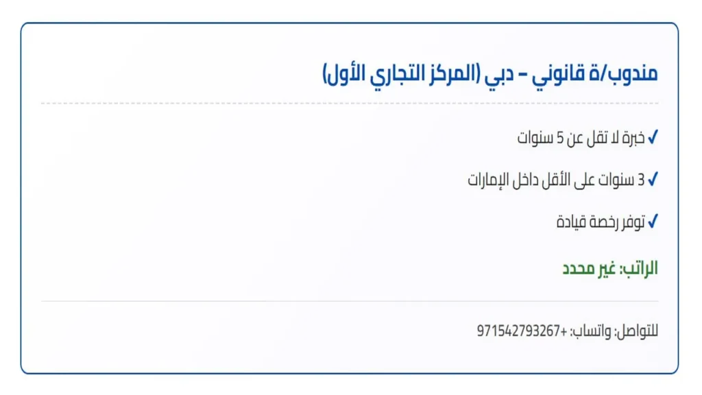وظائف الصحف الاماراتية اليوم