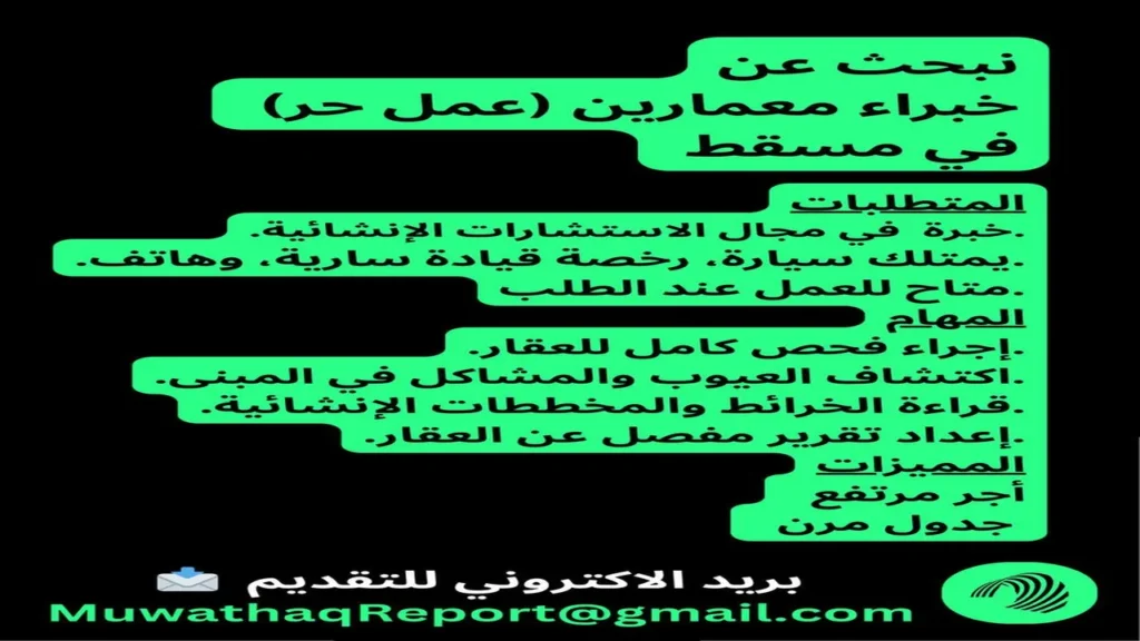 وظائف الصحف العمانية اليوم