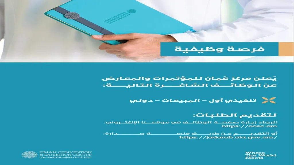 وظائف الصحف العمانية اليوم