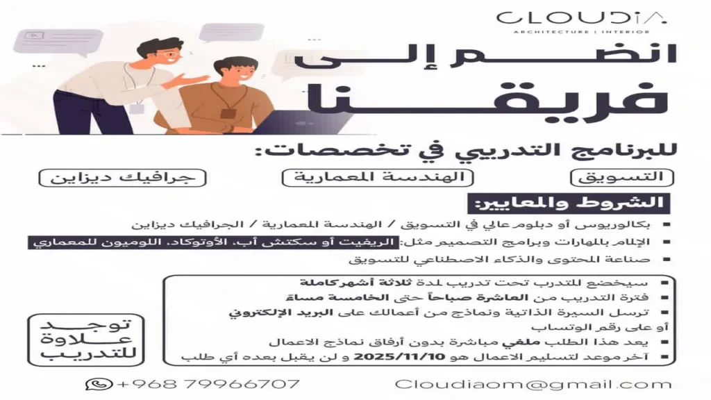 وظائف الصحف العمانية اليوم